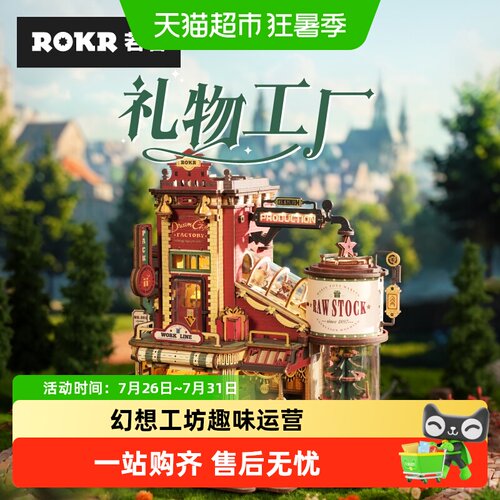 ROKR若客严丝合缝立体拼图模型