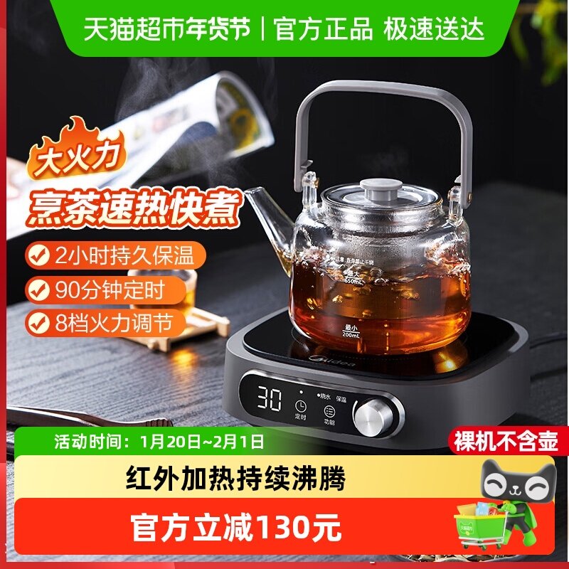 美的电陶炉煮茶器家用小型电煮炉迷你烧水电磁炉,厨房电器,电磁炉/陶炉,淘宝优惠券,粉丝福利购,淘宝优惠卷