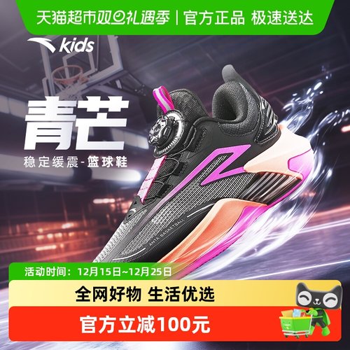 安踏儿童男大童运动篮球鞋