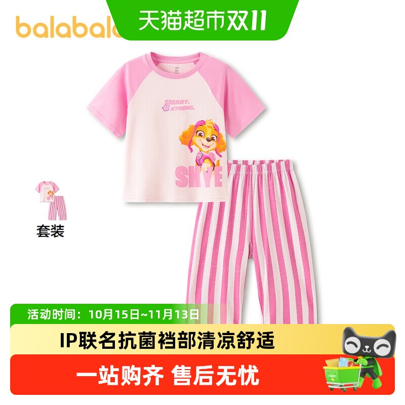 巴拉巴拉汪汪队IP商场同款家居服