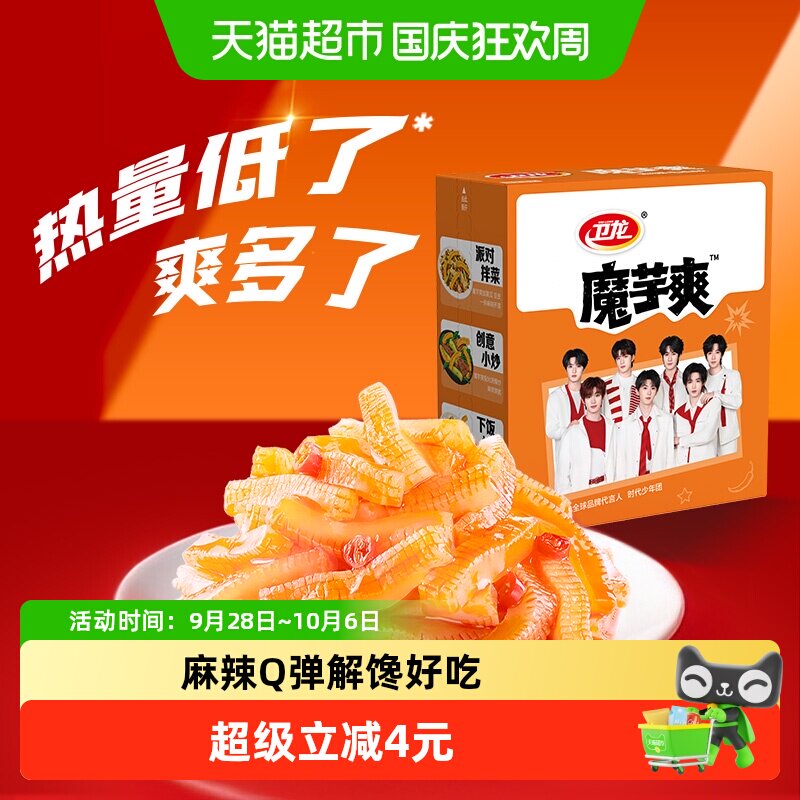卫龙辣条魔芋爽麻辣味盒装休闲零食辣味小吃解馋素毛肚Q弹素肉