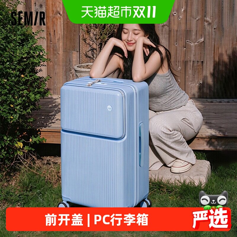 森马行李箱女20寸前开口大容量拉杆箱男耐用24寸登机密码箱旅行箱