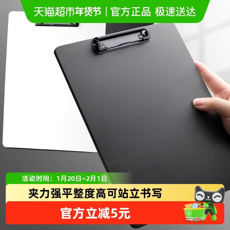 得力文件夹a4夹板文件资料试卷收纳夹子写字垫板板夹学生办公文具,文具电教/文化用品/商务用品,文件夹/试卷夹,淘宝优惠券,粉丝福利购,淘宝优惠卷