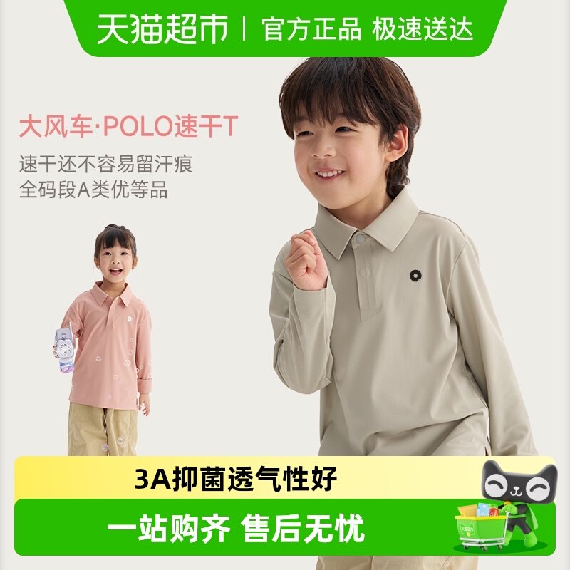 Q21儿童速干T恤亲子POLO衫男女童运动休闲吸湿排汗长袖上衣春秋