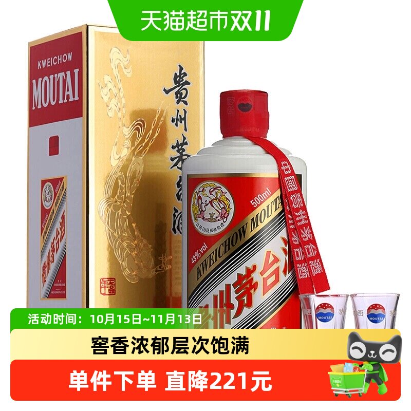 【天猫自营】贵州茅台酱香白酒43度500ml单瓶带杯（2瓶送礼袋）F