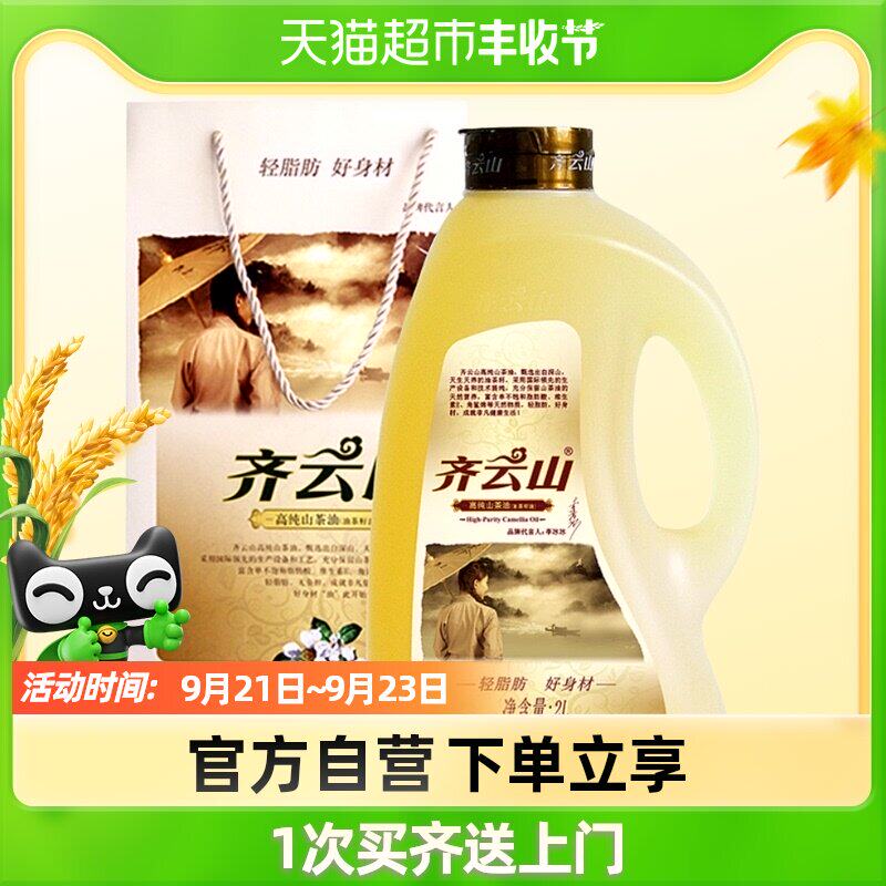 Qiyunshan Purity Shancha 2L/ Bottle of grain, oil and non-staple food Fat The original ecology Press Camellia seed oilin the Agri rice/Dried foods/Condiment , Cooking oil/Flavored oil , Shancha  category - from Buy2taobao.com to provide professional Taobao agent buy service