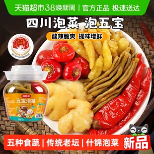 稻稻熊五宝正宗四川泡菜泡小米椒泡姜泡酸豇豆泡小米辣传统酸菜