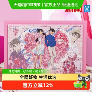 猫的天空之城名侦探柯南1000P拼图永恒的守护新一小兰情人节礼物