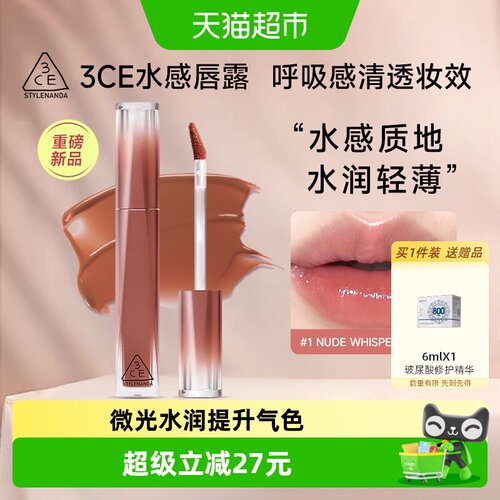 三熹玉薄荷绿抹茶香味口红