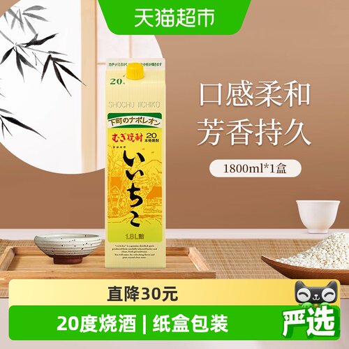 亦竹本格烧酒