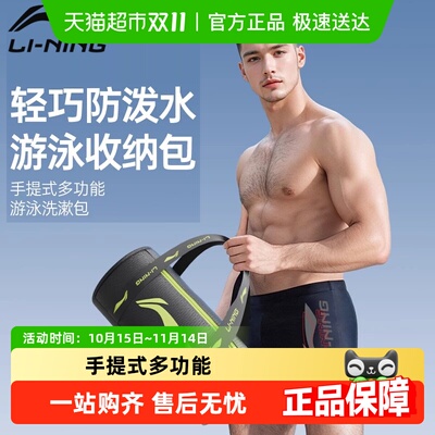 李宁大容量防水款男女儿童游泳包