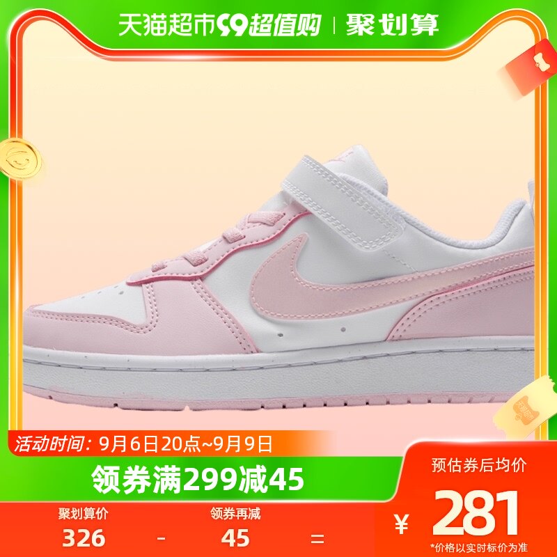 NIKE耐克童鞋休闲鞋低帮运动鞋大童鞋耐磨板鞋撞色女鞋DV5457-105高性价比高么？