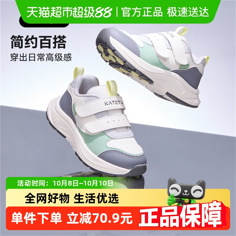 卡特兔儿童耐磨透气魔术贴运动鞋