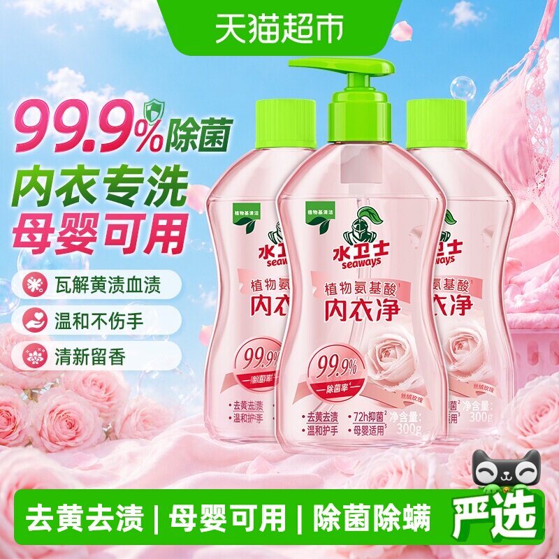 水卫士母婴内衣洗衣液去血渍玫瑰
