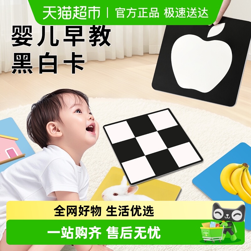 黑白卡片幼儿早教卡0-3