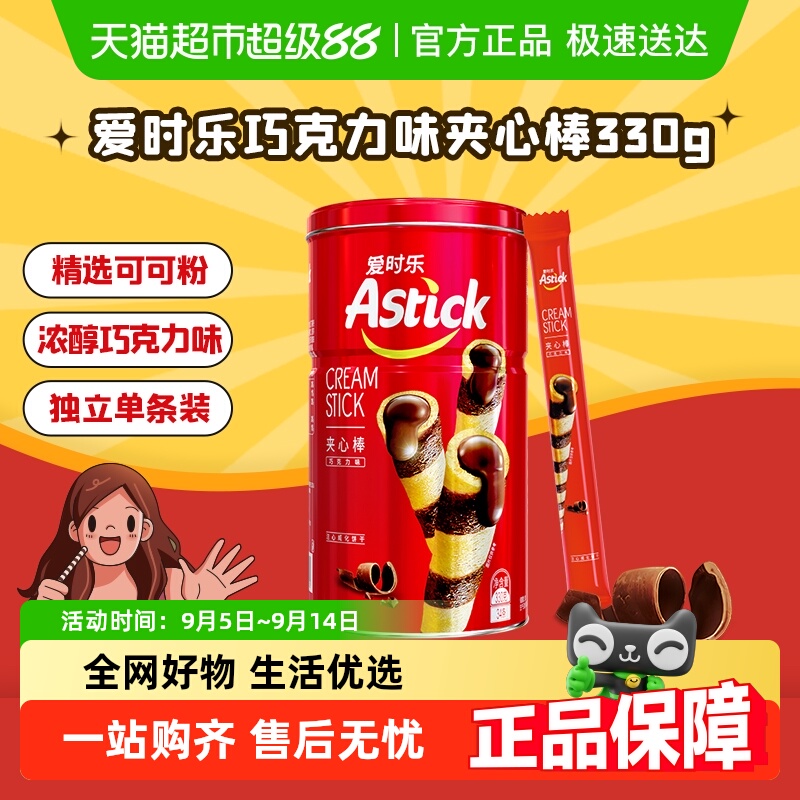 Astick/ʱֶڻɿİ330g׷缦ͯʳ