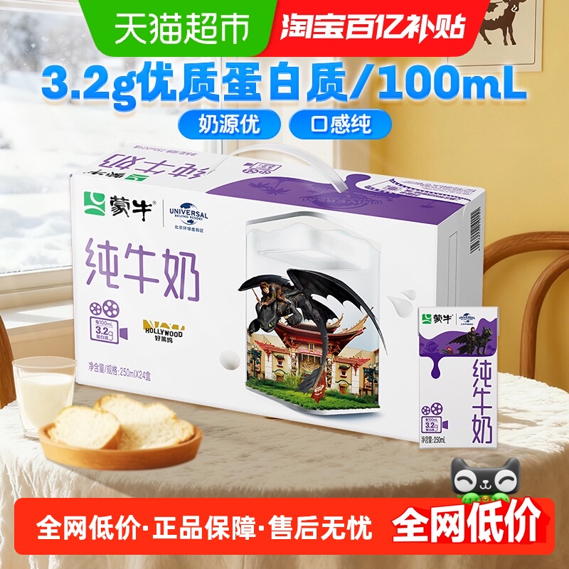 ţȫ֬ţʵ250ml*24аٷְţڸд 39.9Ԫ