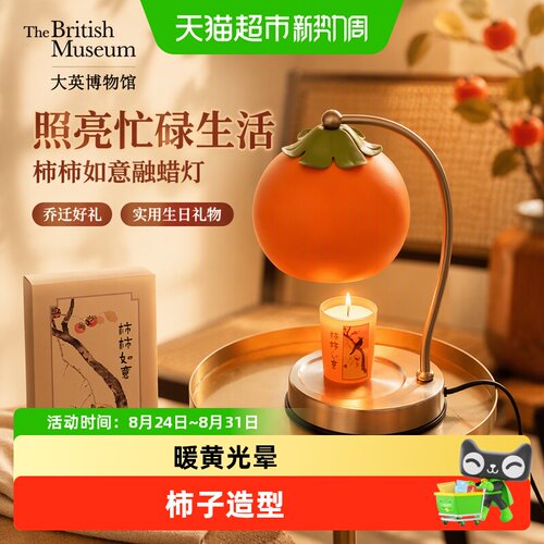 大英博物馆铃兰香薰灯