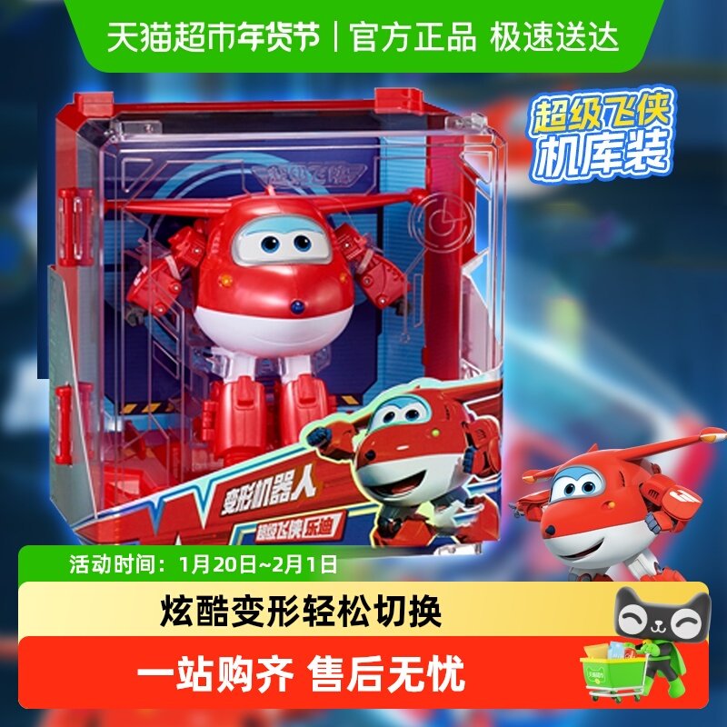 奥迪双钻超级飞侠变形机器人机库墙装益智玩具儿童乐迪男新年礼物,玩具/童车/益智/积木/模型,儿童机器人/变形玩具,淘宝优惠券,粉丝福利购,淘宝优惠卷