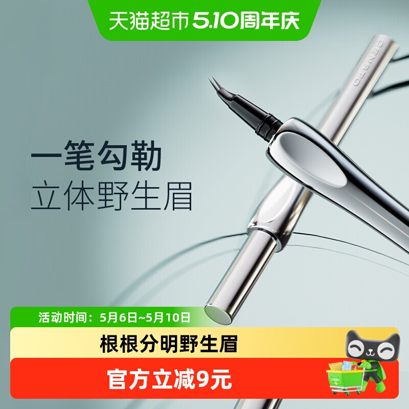【升级新版弯头】三资堂二叉水眉笔防水持久不脱色根根分明野生眉