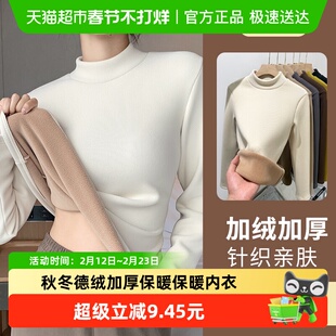 半高领白色打底衫女内搭可外穿加绒加厚上衣秋冬德绒中领保暖内衣