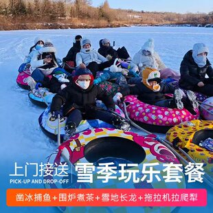 二道/万达起止围炉煮茶+雪地火锅+雪地长龙+冰钓+做糖葫芦+篝火+烟花 上门接送 2人起订