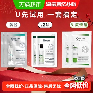 域发洗发水防脱固密发控油蓬松头皮清洁去油减少掉发水油平衡韧发