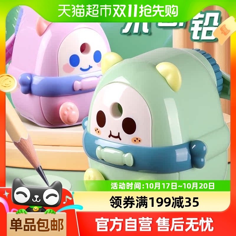 晨光卷笔刀转笔刀小学生专用削笔器削笔刀手摇卡通儿童铅笔刀