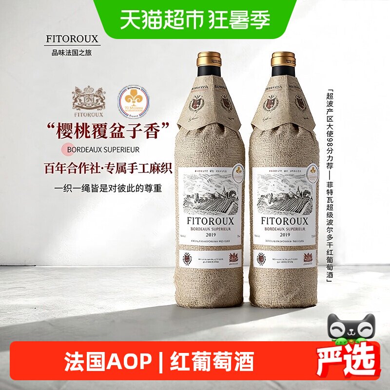 法国原瓶进口红酒波尔多干红葡萄酒整箱微醺女士热红酒礼盒送礼