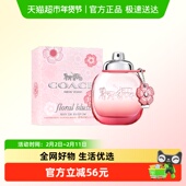 COACH 七夕礼物 蔻驰花馥嫣韵女士浓香水50ml生日礼物送朋友
