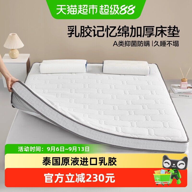水星泰国乳胶复合床垫回弹性好图片