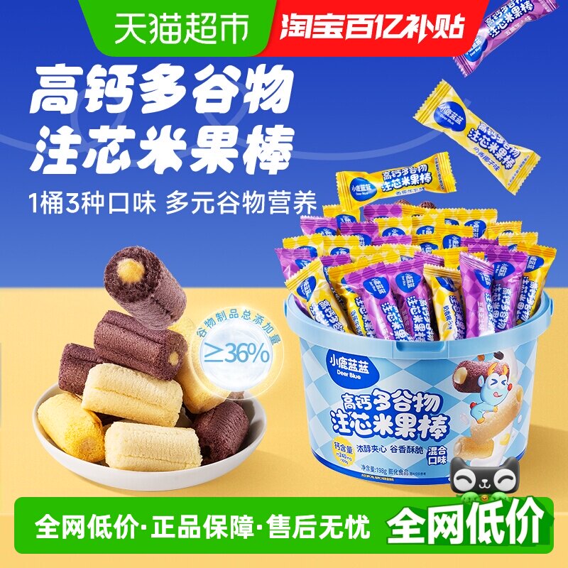 小鹿蓝蓝高钙多谷物注芯米果棒混合口味宝宝零食量贩桶装儿童零食