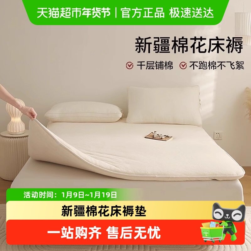 新疆棉花褥子床垫软垫棉絮垫被租房专用被褥宿舍学生单人床褥垫子