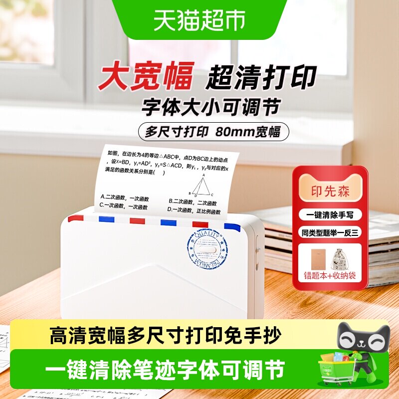 ӡ��ɭM03AS������������ӡ���Ⳮ������ЯС�ͳ��и�ѧ��ѧϰ 130.23Ԫ