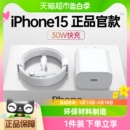 适用苹果15充电器头iphone15pro手机15promax快充插头p数据线 新款