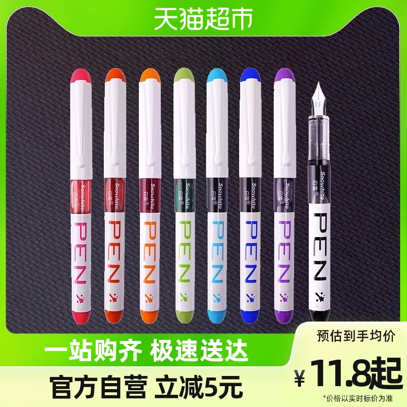 【6支装】包邮白雪FP10钢笔EF尖免换墨囊速干学生练字专用直液式