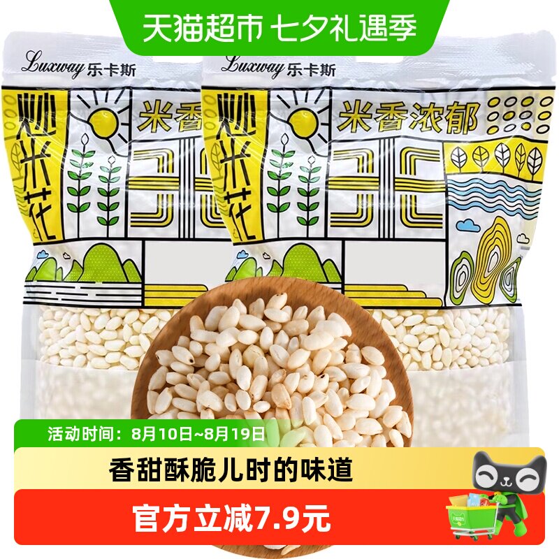 盒马同款乐卡斯炒米花香甜酥脆爆米花童年零食下午茶点心