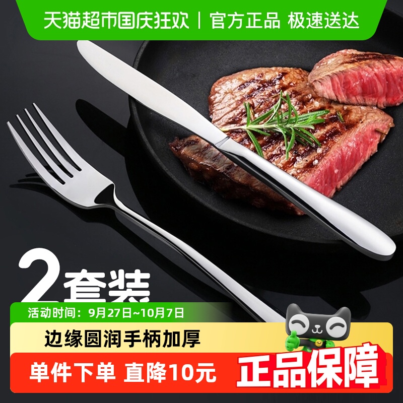 Edo西餐餐具叉套不锈钢刀2套