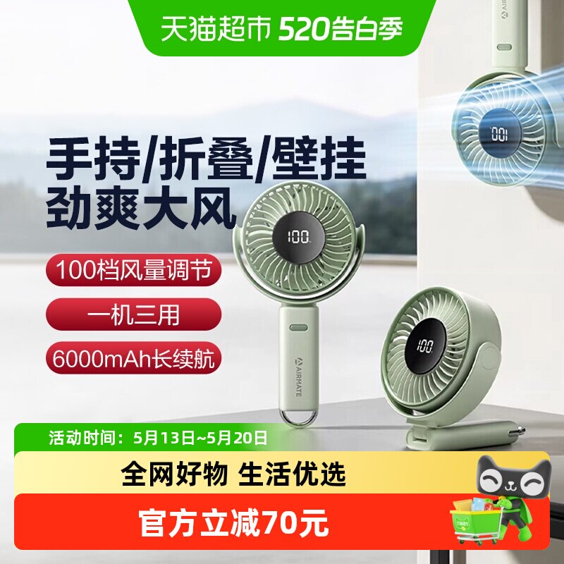 艾美特小风扇手持风扇家用便携式电扇充电节能户外芭蕉扇长续航