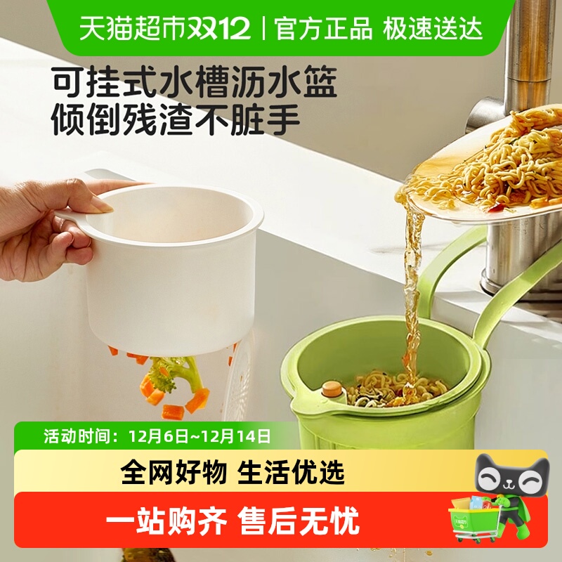 乐缔分离食物残渣水槽沥水篮过滤