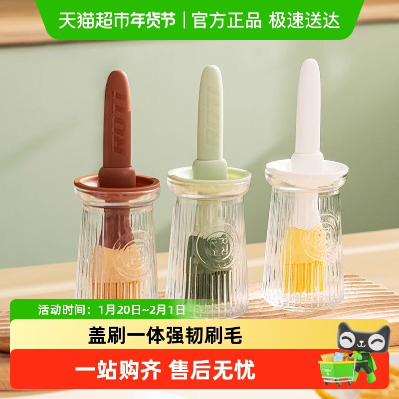 onlycook硅胶油刷带油瓶一体家用厨房食用油刷烧烤刷油刷子油壶刷,厨房/烹饪用具,烧烤刷,淘宝优惠券,粉丝福利购,淘宝优惠卷