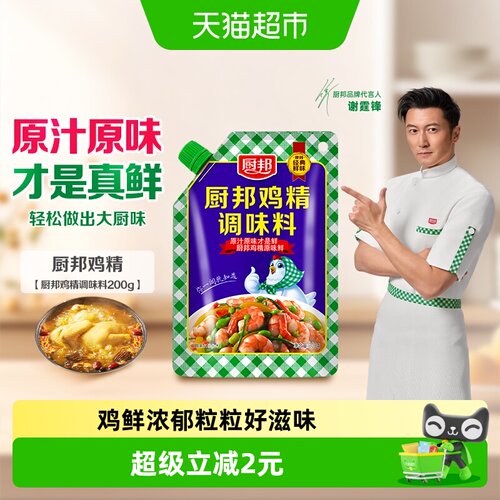 厨邦鸡精特级鲜200g