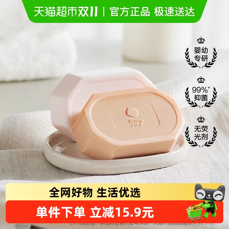 babycare婴幼儿洗衣皂宝宝专用去污抑菌肥皂新生儿香皂
