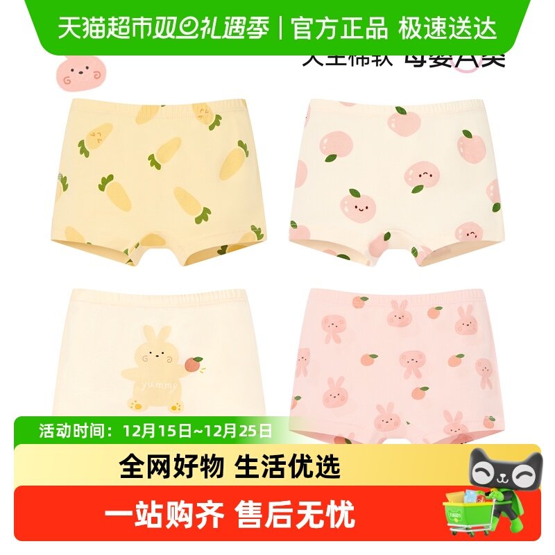 尼多熊女宝无骨a类棉四角内裤