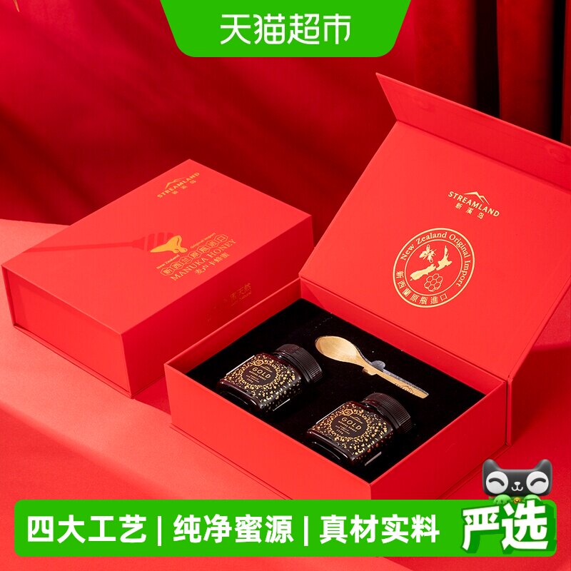 Streamland新溪岛麦卢卡蜂蜜礼盒UMF5新西兰进口250g2瓶纯净