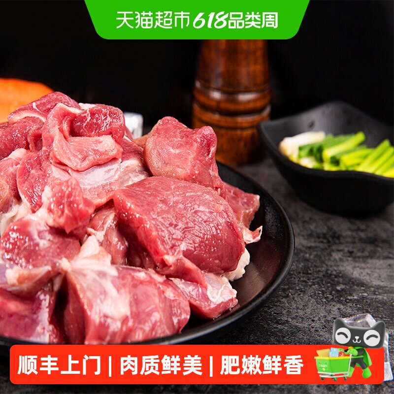 顺丰上门涝河桥宁夏滩羊肉去骨前腿肉无注水羊腿肉火锅烧烤食材