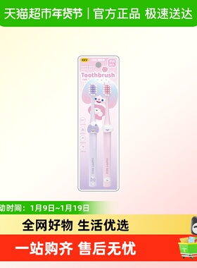 KKV官方RiCO配件款软毛牙刷护龈洁净护齿可爱牙刷动漫周边