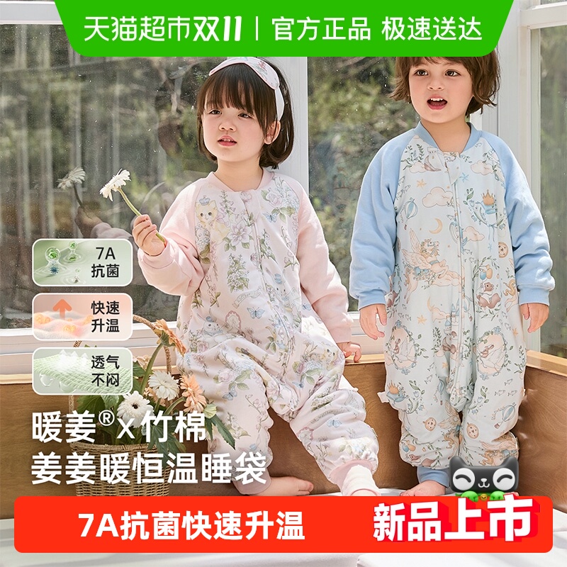 威尔贝鲁婴儿睡袋春秋冬款恒温宝宝分腿防惊跳儿童防踢被四季通用