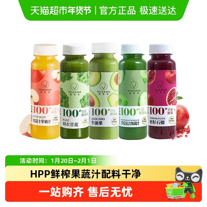 维果清HPP鲜榨果蔬汁组合装 蔬菜汁 纯果蔬汁 液体沙拉 冷藏饮料,咖啡/麦片/冲饮,纯果蔬汁/纯果汁,淘宝优惠券,粉丝福利购,淘宝优惠卷