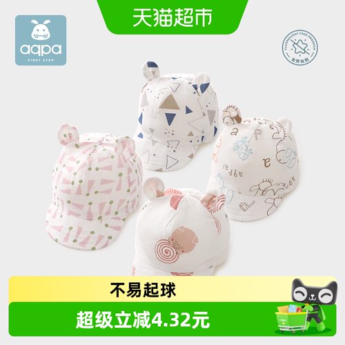 aqpa新生儿夏季幼儿遮阳透气帽子